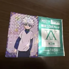 銀だこ　HUNTER×HUNTER　キルア　ホログラム　第3弾