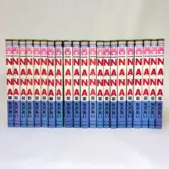 【初版多数】 NANA 全巻セット 全21巻 矢沢あい