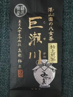 八女茶 巨瀬川 特上煎茶 90g2袋セットのサムネイル