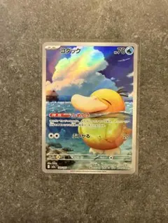 コダック AR ポケモンカード