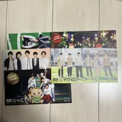 関ジャニ∞ 会報セット