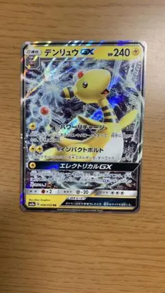 ポケモンカードのサムネイル