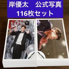 岸優太　グッズまとめ売り 岸優太 グッズまとめ売り - メルカリ