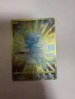 2025年最新】みュウ ur 25thの人気アイテム - メルカリ