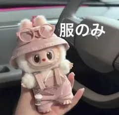 ラブブ　お洋服　４点セット