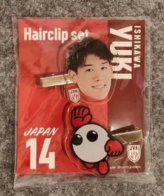 石川祐希 バボちゃんコラボ 前髪ピンセット ヘアクリップ 男子