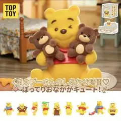 プーさん ぬいぐるみ キャラクターグッズ