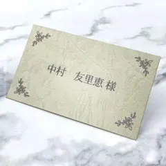 席札　カード型　結婚式　ウェディング　披露宴　ブライダル　ペーパーアイテム