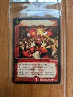 【デュエルマスターズ 機神装甲ヴァルボーグ】伊原しげかつ先生サイン入り 2025年最新】機神装甲ヴァルボーグの人気アイテム - メルカリ