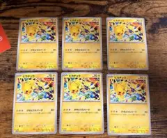 ピカチュウ げきとうスパーク6枚セット