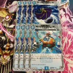 ロストウォーターゲイト タイムチェンジャー 各4枚 計8枚セット