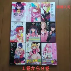 2026年最新】推しの子 9巻の人気アイテム - メルカリ