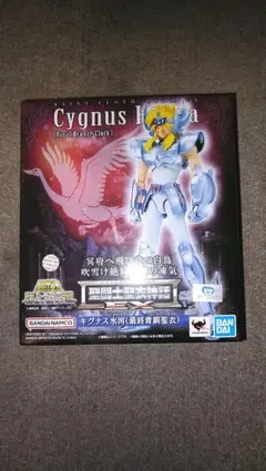 中古。聖闘士星矢。聖闘士聖衣神話、聖矢、氷河セット 聖闘士聖衣神話EX キグナス氷河(新生青銅聖衣) 『聖闘士星矢