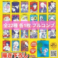 メタキラカード ナツコミ2026 コンプリート 全22種 - メルカリ