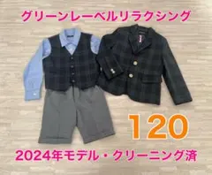 2025年最新】120 入学式 グリーンレーベルの人気アイテム - メルカリ