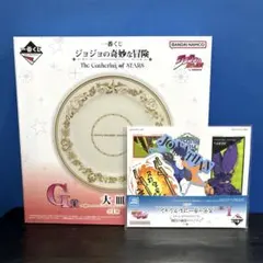 大皿 ステッカー ジョジョ 一番くじ Gathering of STARS