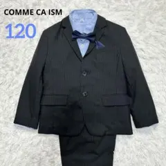 【美品】コムサイズム フォーマル スーツ キッズ 120 卒服 長ズボン 黒