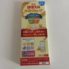 明治 ほほえみらくらくキューブ 試供品