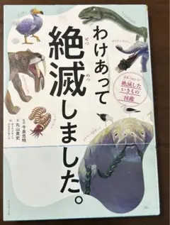 わけあって絶滅しました。