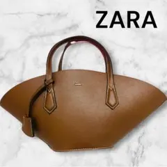 ZARA ハンドバッグ ブラウン レザー調 上品デザイン 大容量 美品 扇形