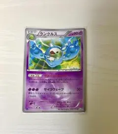 2026年最新】ランクルス urの人気アイテム - メルカリ