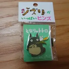 トトロ ピンバッジ