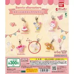 サンリオキャラクターズ ゆるっとめじるしアクセサリー
