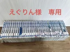 宇宙兄弟 1巻〜37巻+39巻セット まとめ売り セット売り 全巻セット