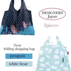 デザイナーズジャパン エコバッグ ショッピングバッグ シロクマ、ペンギン2枚