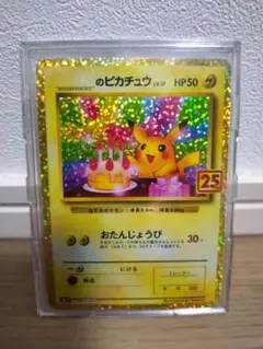 2025年最新】おたんじょうびピカチュウの人気アイテム - メルカリ