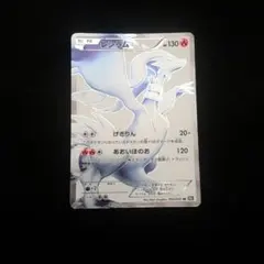 2025年最新】レシラムsrの人気アイテム - メルカリ