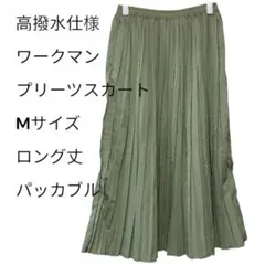 美品 ゴムウエスト ワークマン女子 撥水ライトプリーツスカート M グリーン系のサムネイル