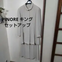 【再値下】スーツ　PINORE キング　セットアップ