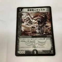 187 怨念怪人ギャスカ　2005年　旧枠　初期カード