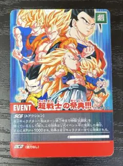 希少】DBZ D-622 奇跡の戦士・誕生！ 初期 - メルカリ