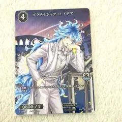 ツイステ プラチナジャケット イデア　ビルディバイド ブライト