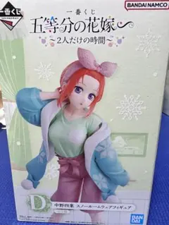 五等分の花嫁 一番くじ 2人だけの時間フィギュア  一花 二乃 三玖 四葉 五月 Amazon.co.jp: 一番くじ 五等分の花嫁∽ ～2人だけの時間～ D賞