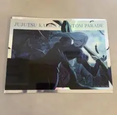 呪術廻戦 ファントムパレード ポートレートポスター 冥冥