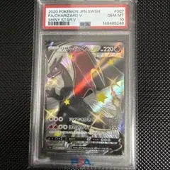 リザードンV SSR S4a シャイニースターV 307/190