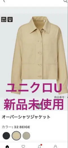 ユニクロ u ブルゾン