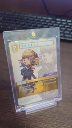 2025年最新】FFTCG シャントットの人気アイテム - メルカリ