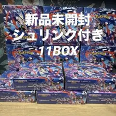 【シュリンク有り】【新品】ポケモンカードムニキスゼロ　18パック シュリンク有り】【新品】ポケモンカードムニキスゼロ 18BOX - メルカリ