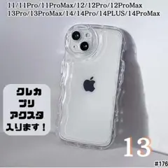 iPhone13 クリア ケース 透明 ぷくぷく プリ アクスタ