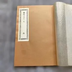 2026年最新】福沢諭吉全集の人気アイテム - メルカリ