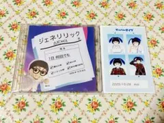 古町MOI「ジェネリリック」と「証明写真風フォト(moi)」セット