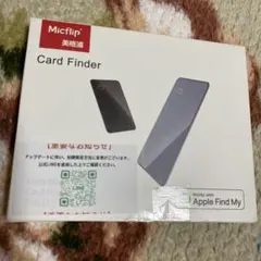 ⭐️最終価格⭐️新品・未開封　Micflip Card Finder 超薄型