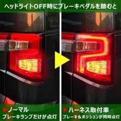 三菱デリカD:5 テールランプ全灯化ハーネスセット（2022年式から取り外し）のサムネイル