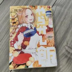 RR 秋色ハイ、ターッチ♪ 高槻やよい 4枚 - メルカリ