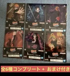 一番くじ NARUTO-ナルト- I賞 コンプリート おまけ付けのサムネイル