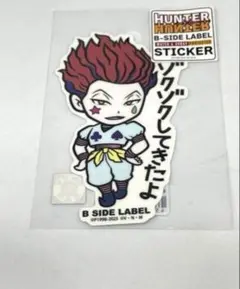 ビーサイドレーベル キャラクターグッズ